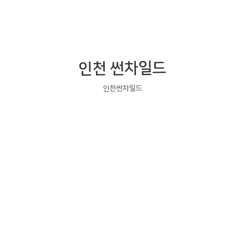 특별한 선물꾸러미 4호