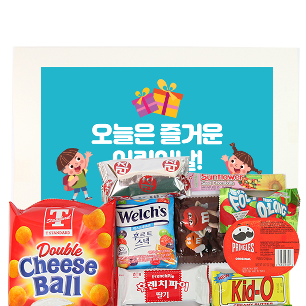 어린이날 행사 간식선물 8호 [KD008]