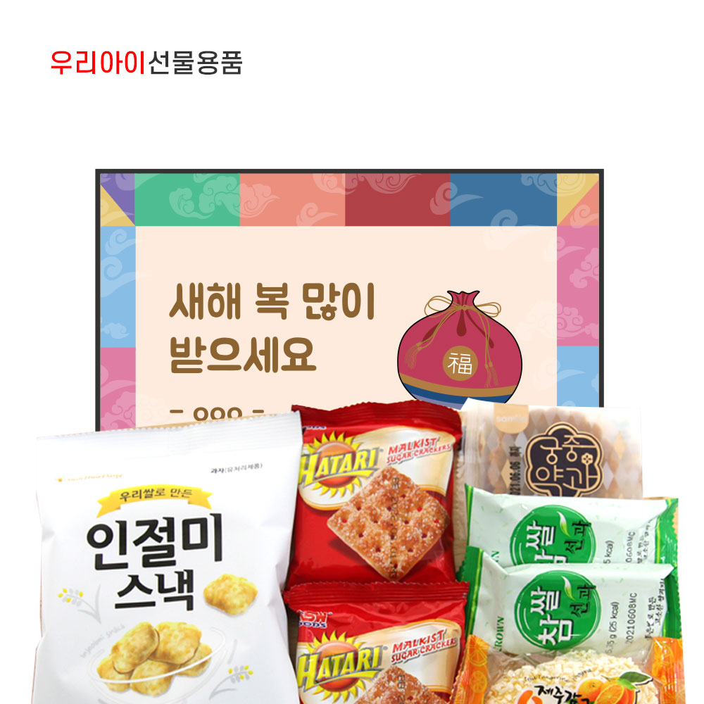 설날 추석 명절 간식선물 12호 [CS12]